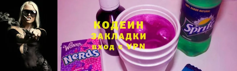 Кодеиновый сироп Lean напиток Lean (лин)  Вязьма 