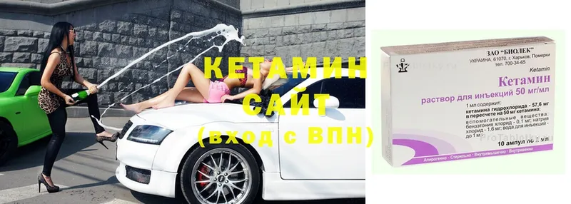 КЕТАМИН ketamine  Вязьма 