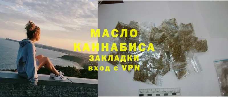 Дистиллят ТГК гашишное масло  как найти закладки  Вязьма 